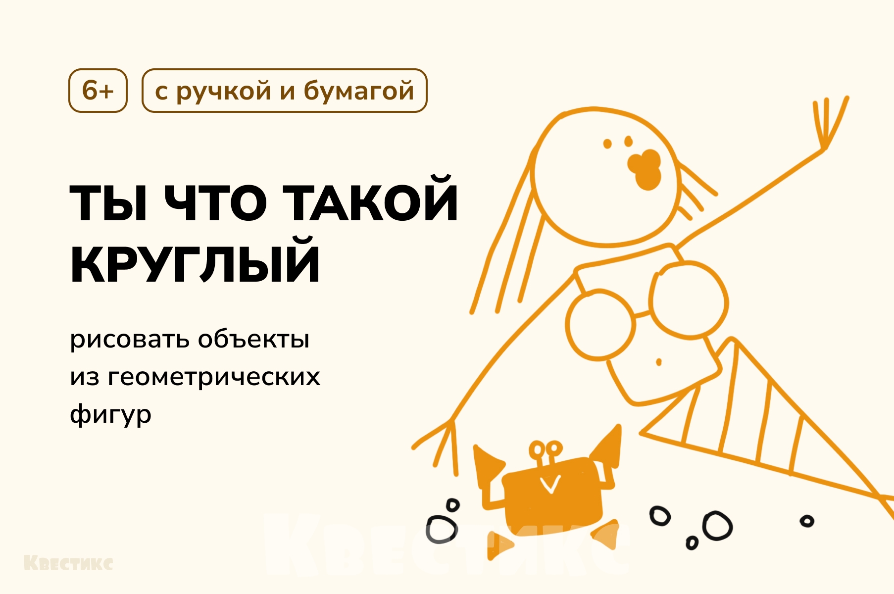 игры для детей в путешествие